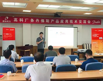 你們的信任，丹佛斯的動力