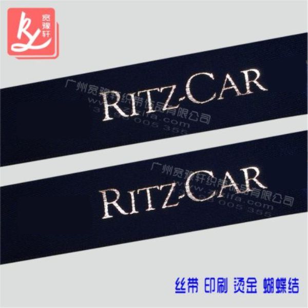 織帶燙印logo可以定做嗎？（燙金織帶）