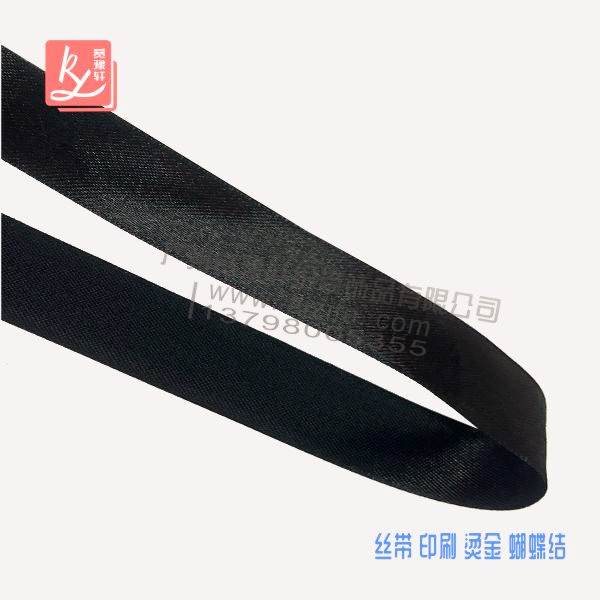 黑色的絲帶是黑色綢帶嗎？