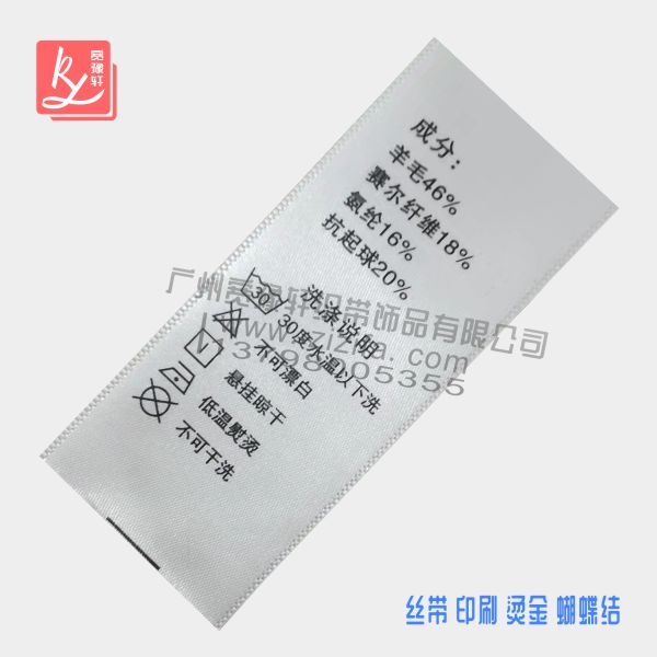 水洗標(biāo)是什么？（水洗標(biāo)訂做廠家）